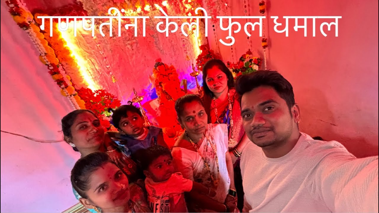 Vlog || 101 ताई कडे आलो गणपती ला 🙏#yogeshtolevlogs 