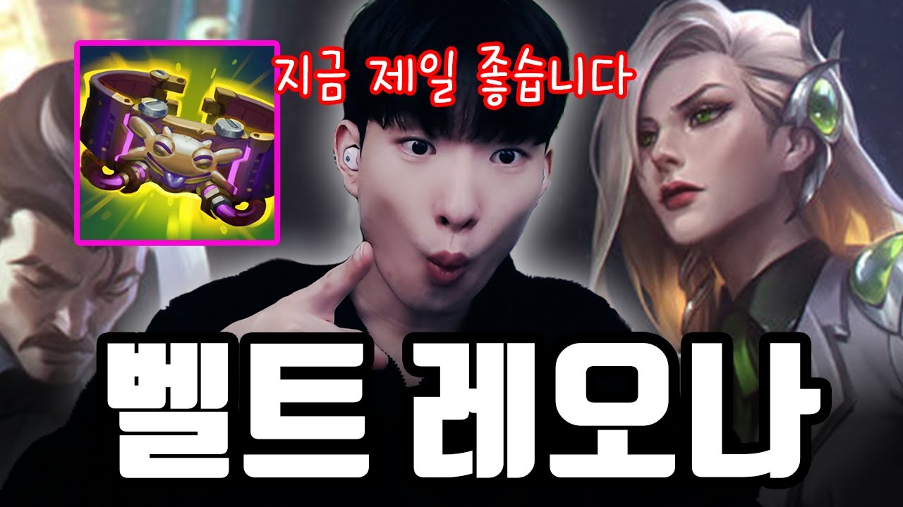 모르고 쓰면 사기인 줄도 모릅니다【서폿 강의】【레오나】