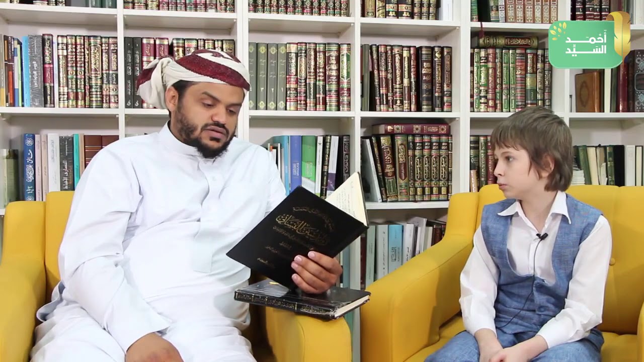 الطفل سعد يتم حفظ الكتب الستة والحمد لله