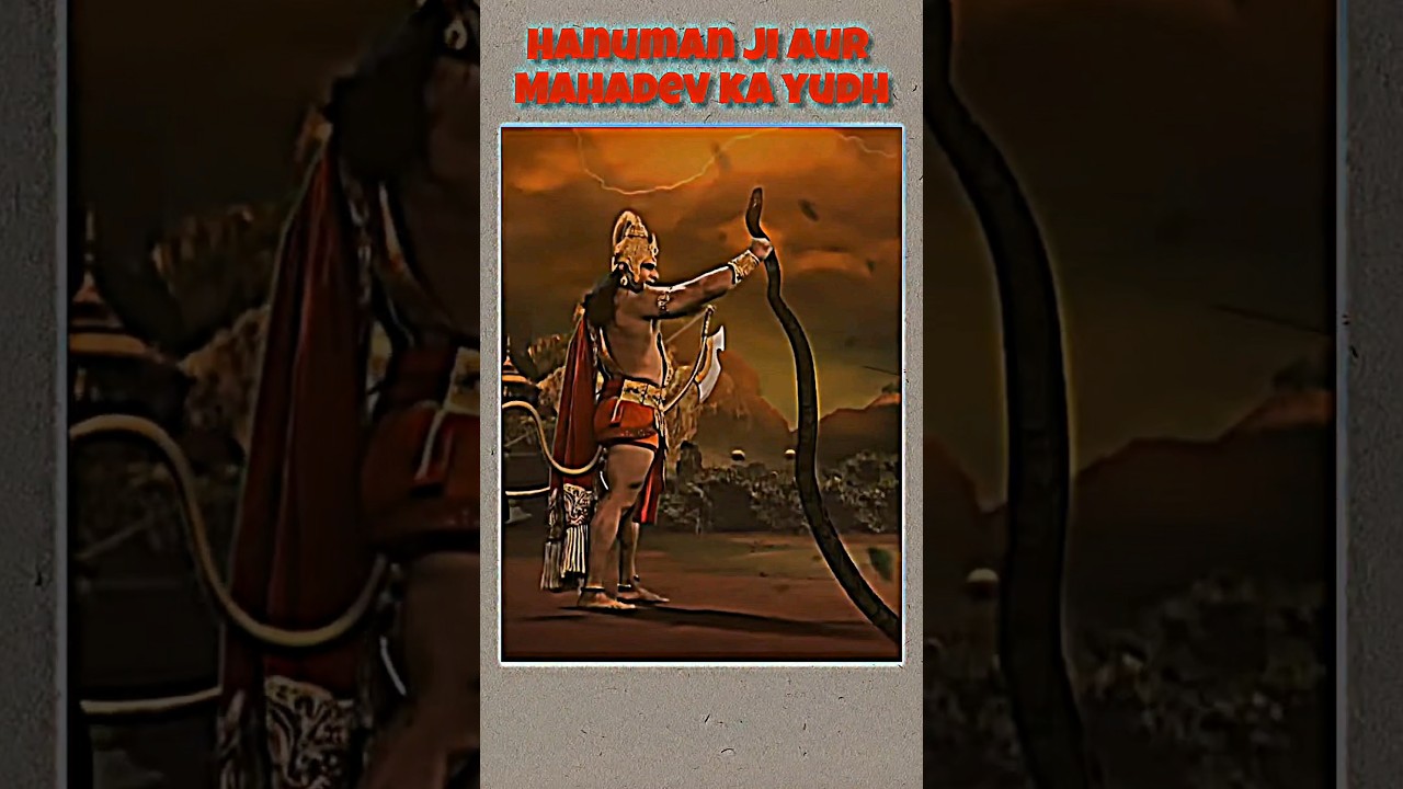हनुमान जी और भोलेबाबा का युद्ध 🙏🏼😳 #shortsfeed #hanuman #bholenath #hanumanji #shorts #trending