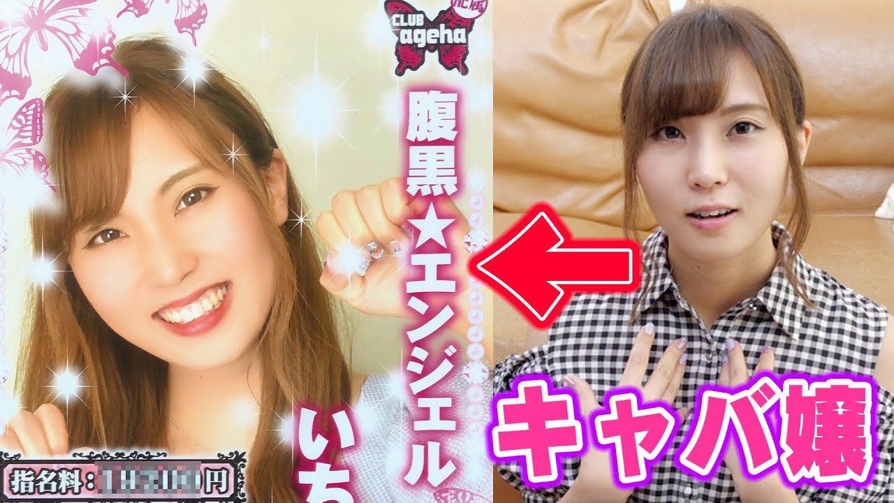 【キャバ嬢＆ホストデビュー】指名料が1番高いのは誰？~きょんくま・ジェニーたまちゅーぶ~