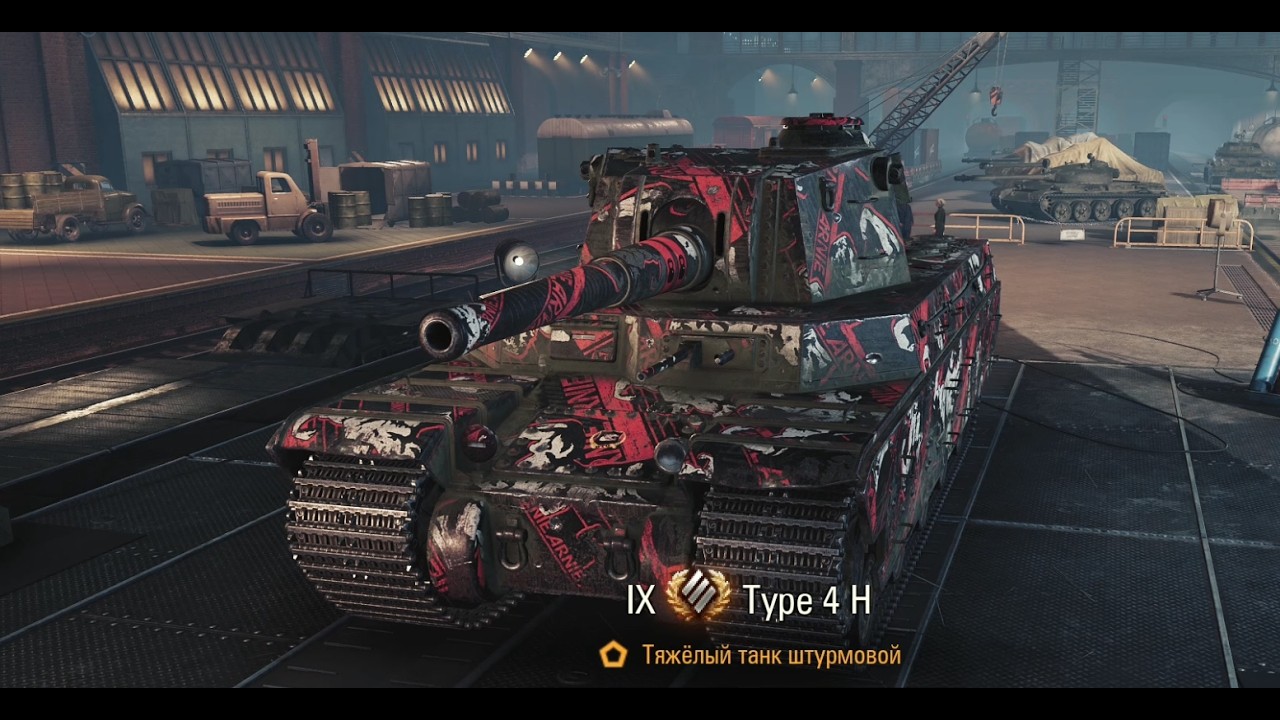 Type 4 Heavy против КВ-90