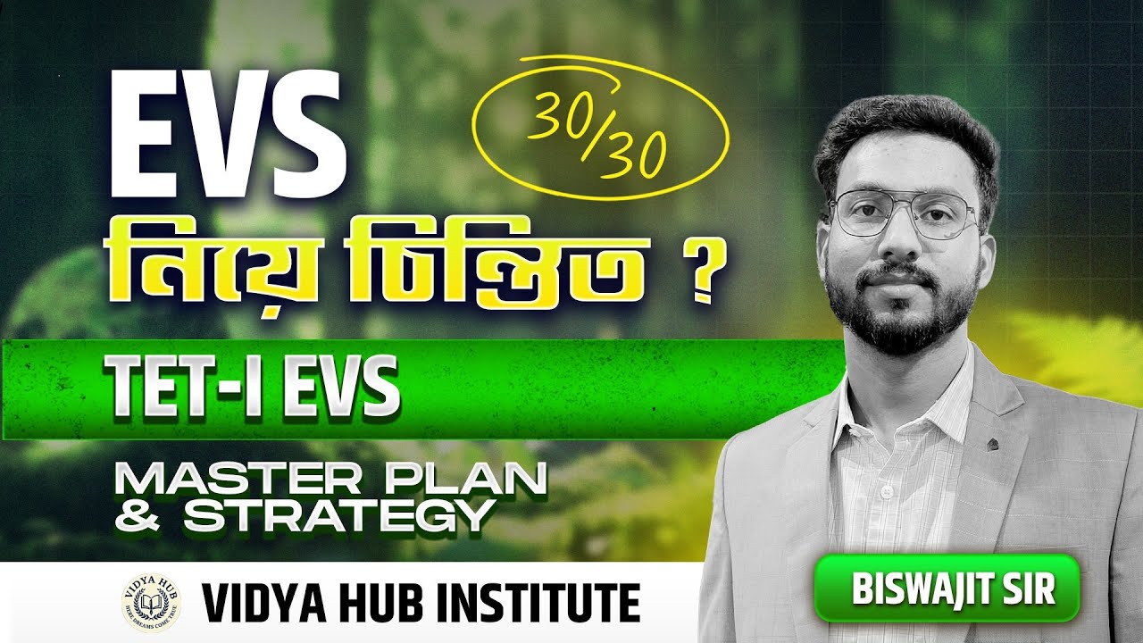 TET-I EVS Master Plan & Strategy || EVS Master Batch || Biswajit Sir