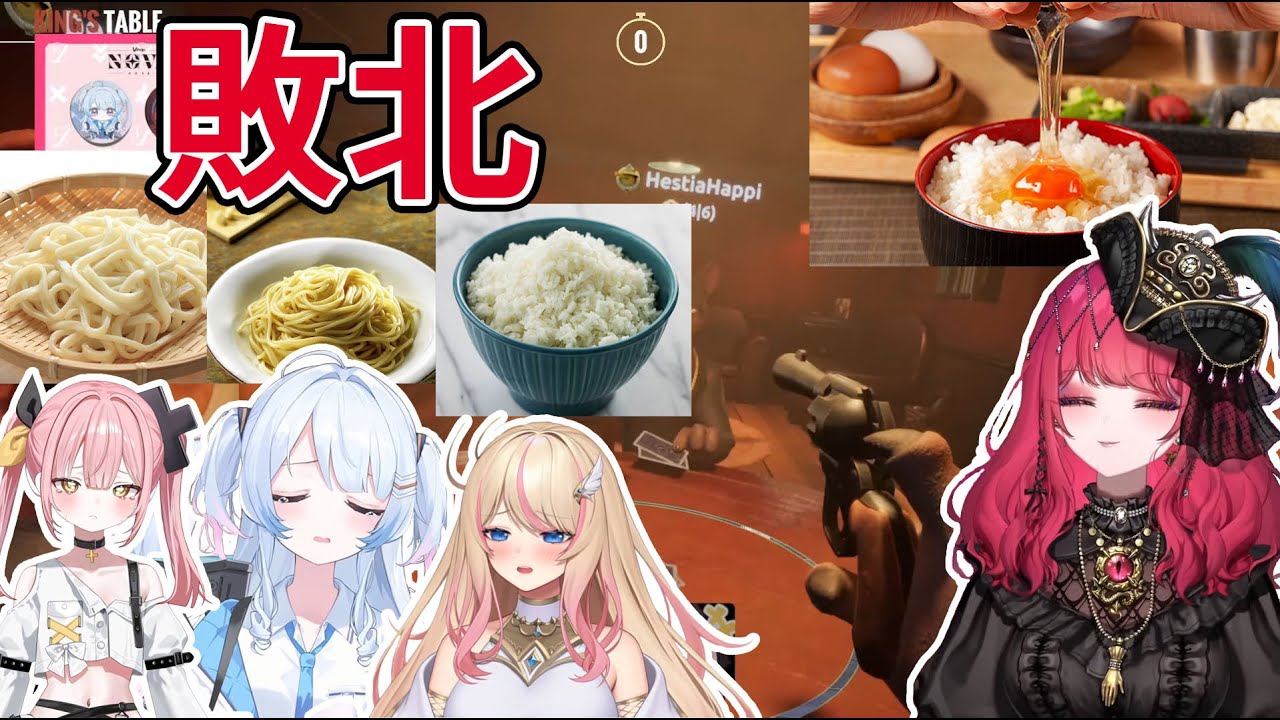 【CC ENG Sub】Liar's Bar 無配料組敗北、最後勝利的是雞蛋【VShojo NOVA / 暁月ホタル / ヘスティアハピネス / 柚鳥ペケ / 陵本なぎ 】