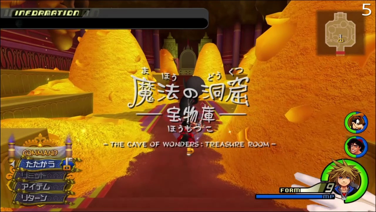 キングダム ハーツ HD 1.5+2.5ﾘﾐｯｸｽ　全13キノコ祭り