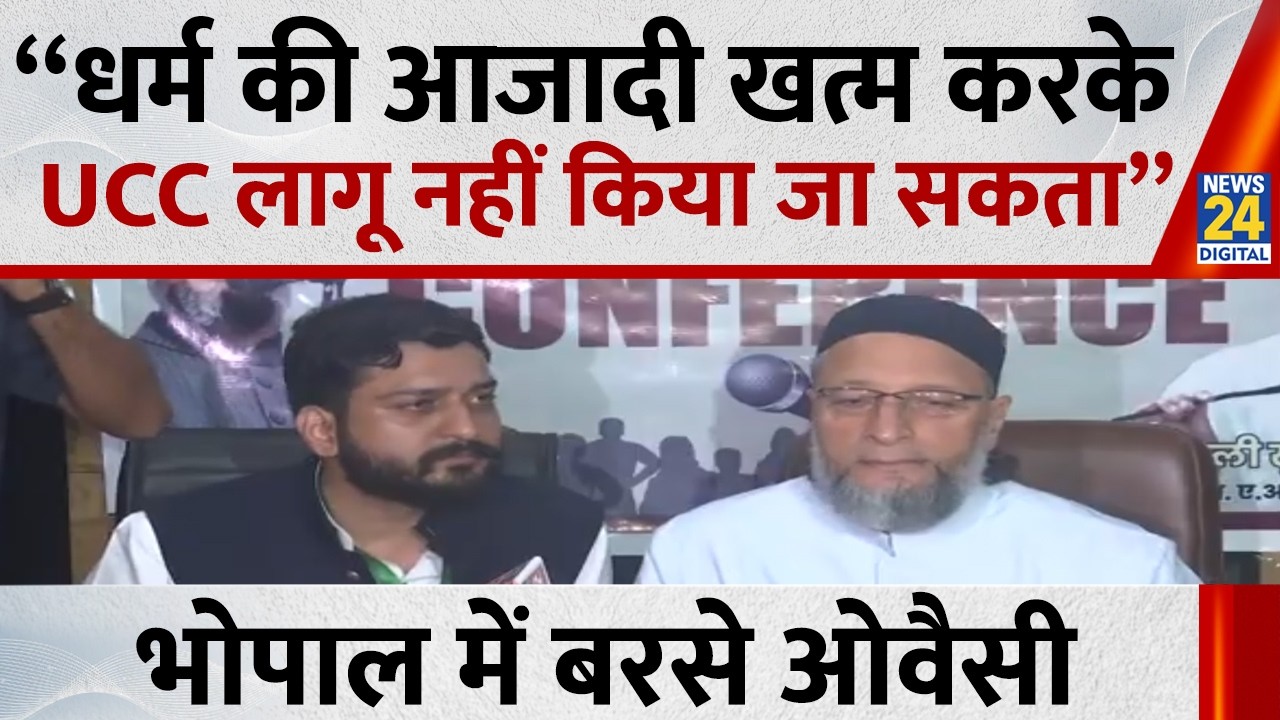 Bhopal (Madhya Pradesh): Asaduddin Owaisi (AIMIM Chief / MP) Press Conference