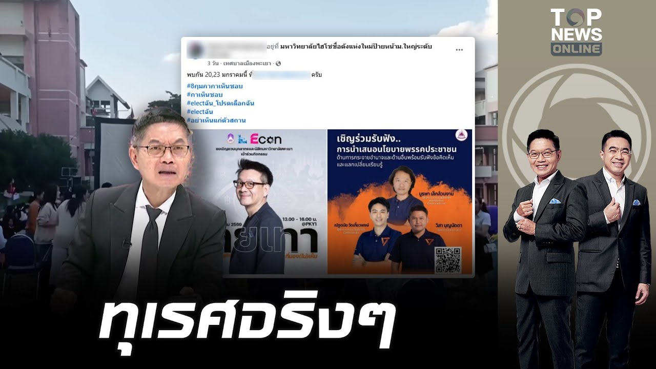 ทุเรศจริงๆ 