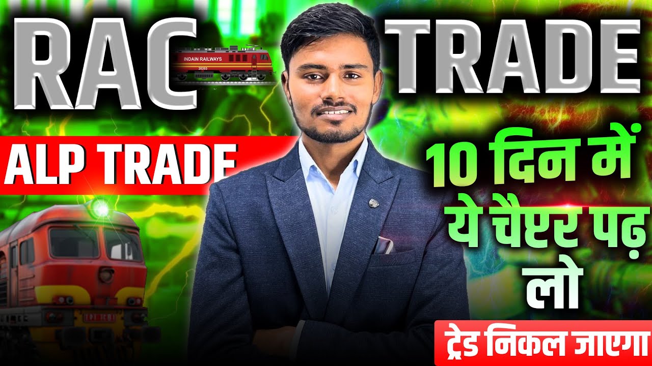 9 चैप्टर RAC TRADE ALP CBT 2 RAC SYLLABUS / RAC TRADE ALP CBT 2 / RAC ALP CLASS