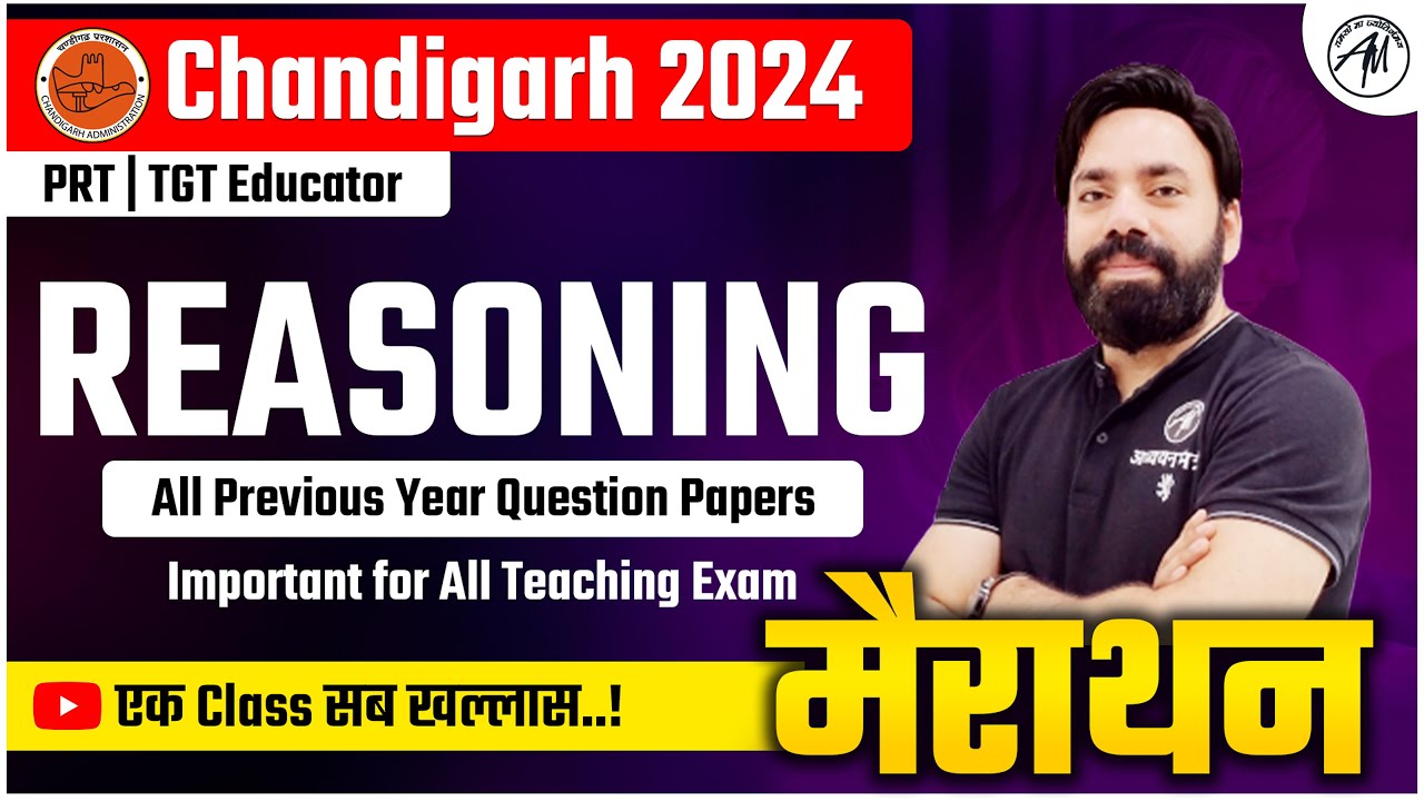 Chandigarh 2024 | PRT, TGT Educator | REASONING मैराथन | Imp for All Teaching Exam | Adhyayan Mantra
