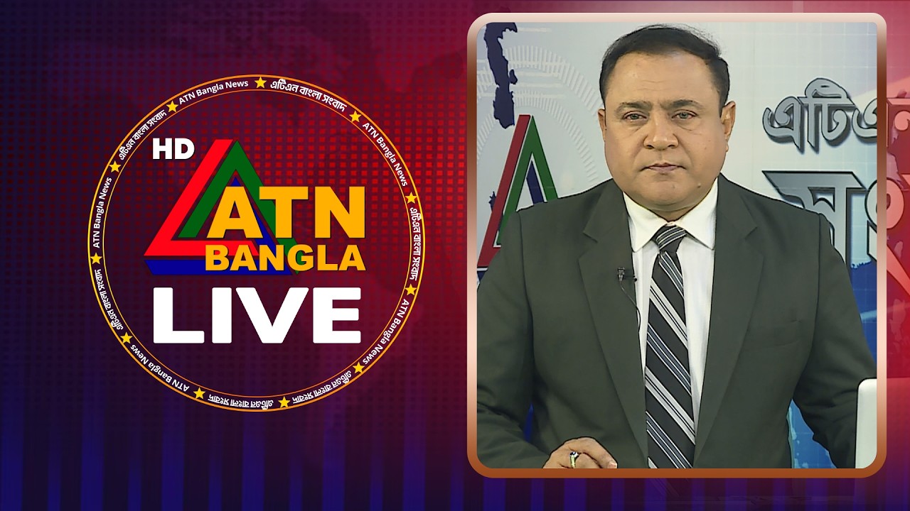 LIVE🔴এটিএন বাংলার সংবাদ | 12.03.2026 | Today News | Breaking News | Ajker News | ATN Bangla News