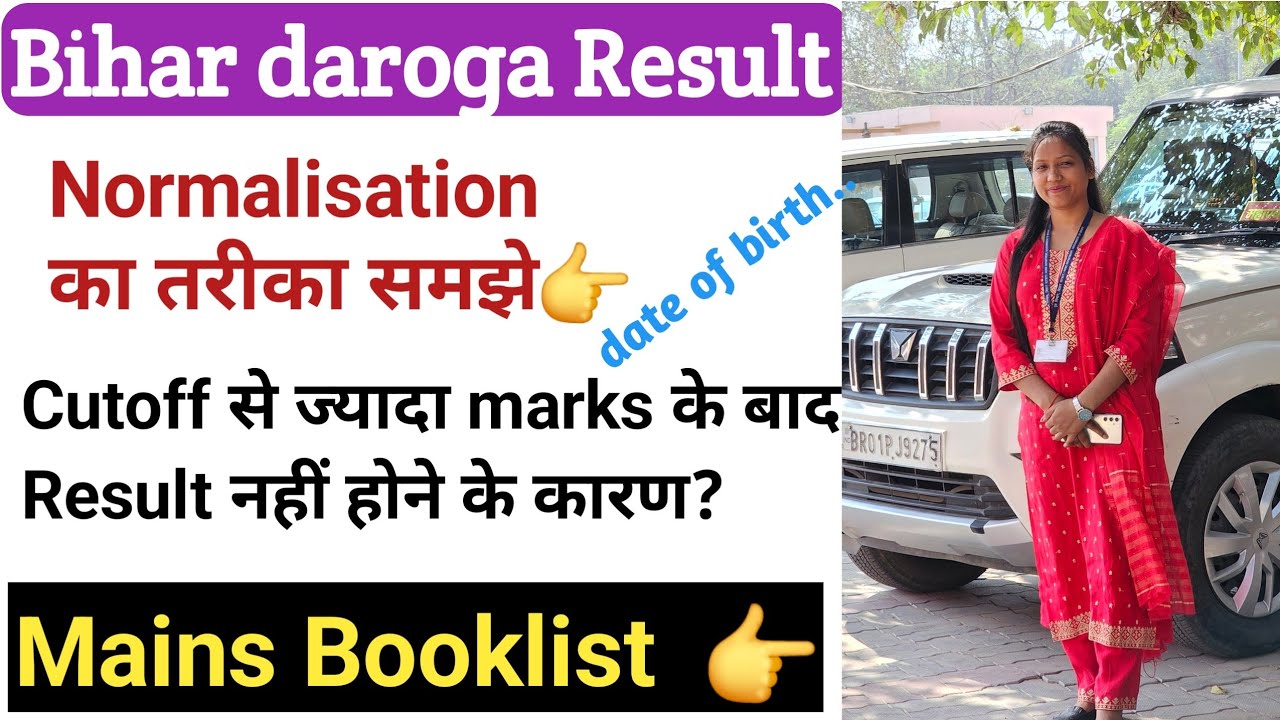 1799 postbihar daroga Result analysis/Cutoff से jyada marks के बाद भी result नहीं/mains