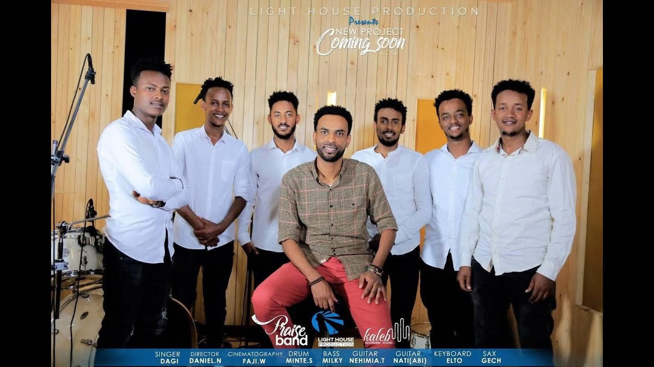 ታማኝ ነዉ || The praise band || TAMAGN NEW || Dagmawi tilahun | Live Worship |