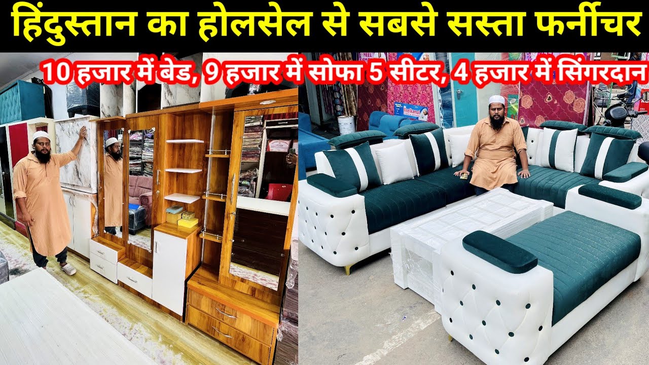 लखनऊ आलमबाग फर्नीचर | Cheapest Furniture Wholesale Market Lucknow | Furniture shop Alambagh Lucknow