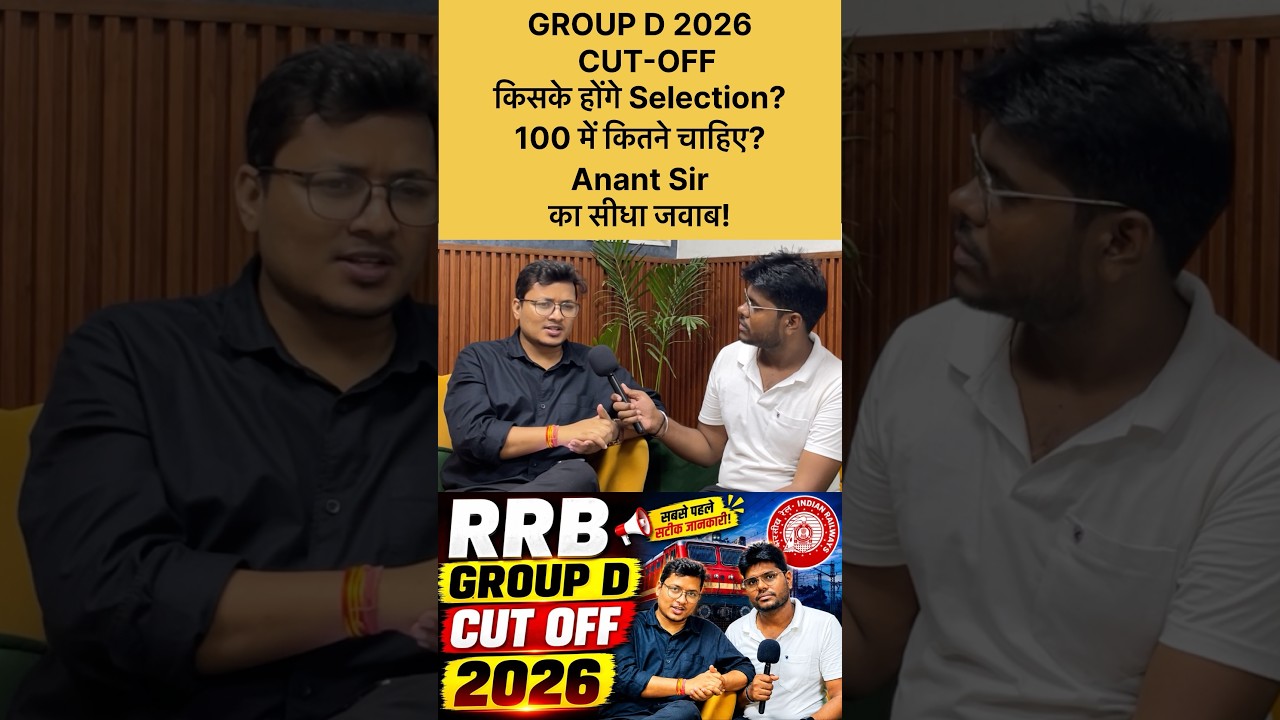 RRB GROUP D 2026 CUT-OFFकिसके होंगे Selection?🔥 100 में कितने चाहिए?Anant Sir का सीधा जवाब! #viral