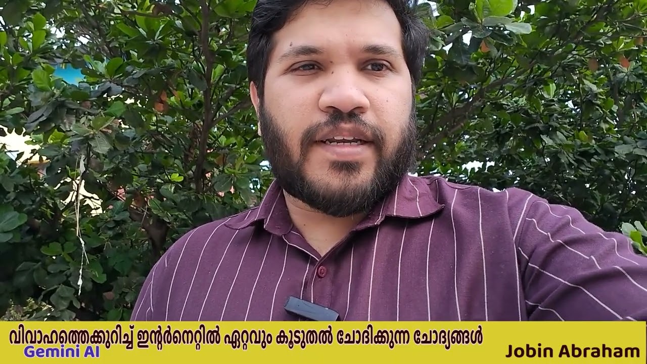 വിവാഹത്തെക്കുറിച്ച് ഇന്റർനെറ്റിൽ ഏറ്റവും കൂടുതൽ ചോദിക്കുന്ന ചോദ്യങ്ങൾ. വിവാഹം part 7