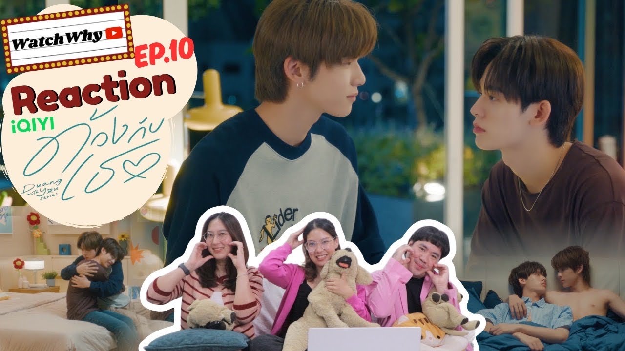 [ENG SUB] วอดวาย Reaction l ด้วงกับเธอ Duang With You Series EP.10 l #ด้วงกับเธอEP10 l WatchWhy
