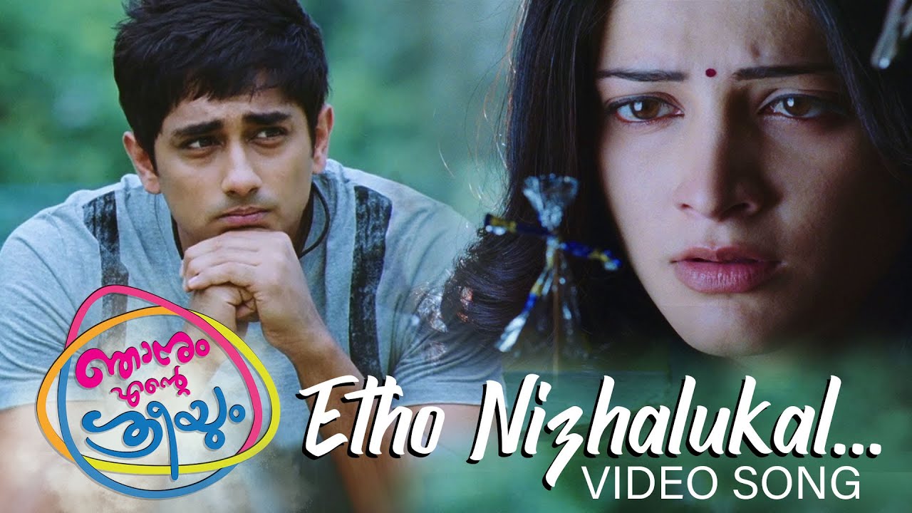 Njanum Ente Sreeyum Video Song | Etho Nizhalukal | Sidharth | Shruti Haasan | Hansika| Haroon Khader