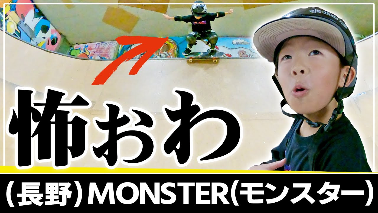 #109 Develop courage! Challenge vertical stall | Skateboard Japan