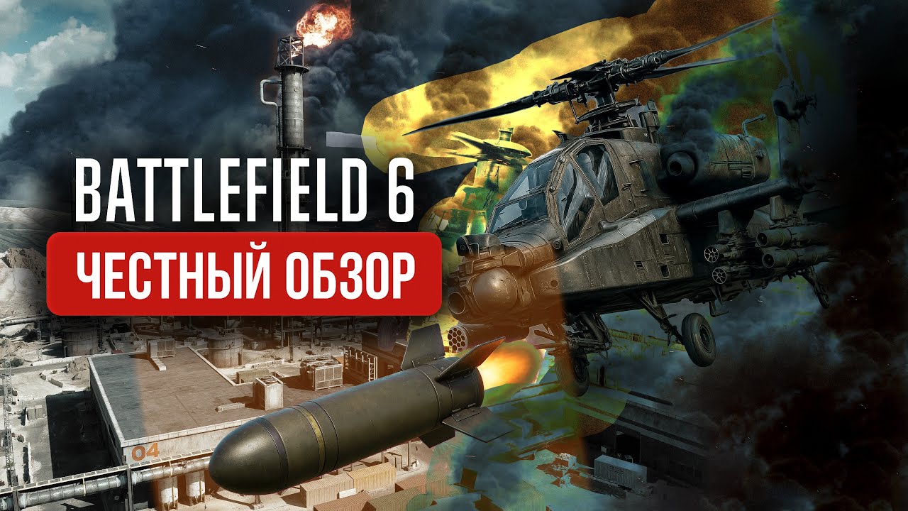 НЕ ПОКУПАЙТЕ BATTLEFIELD 6, ЕСЛИ У ВАС 4GB ВИДЕОПАМЯТИ.  Честный обзор