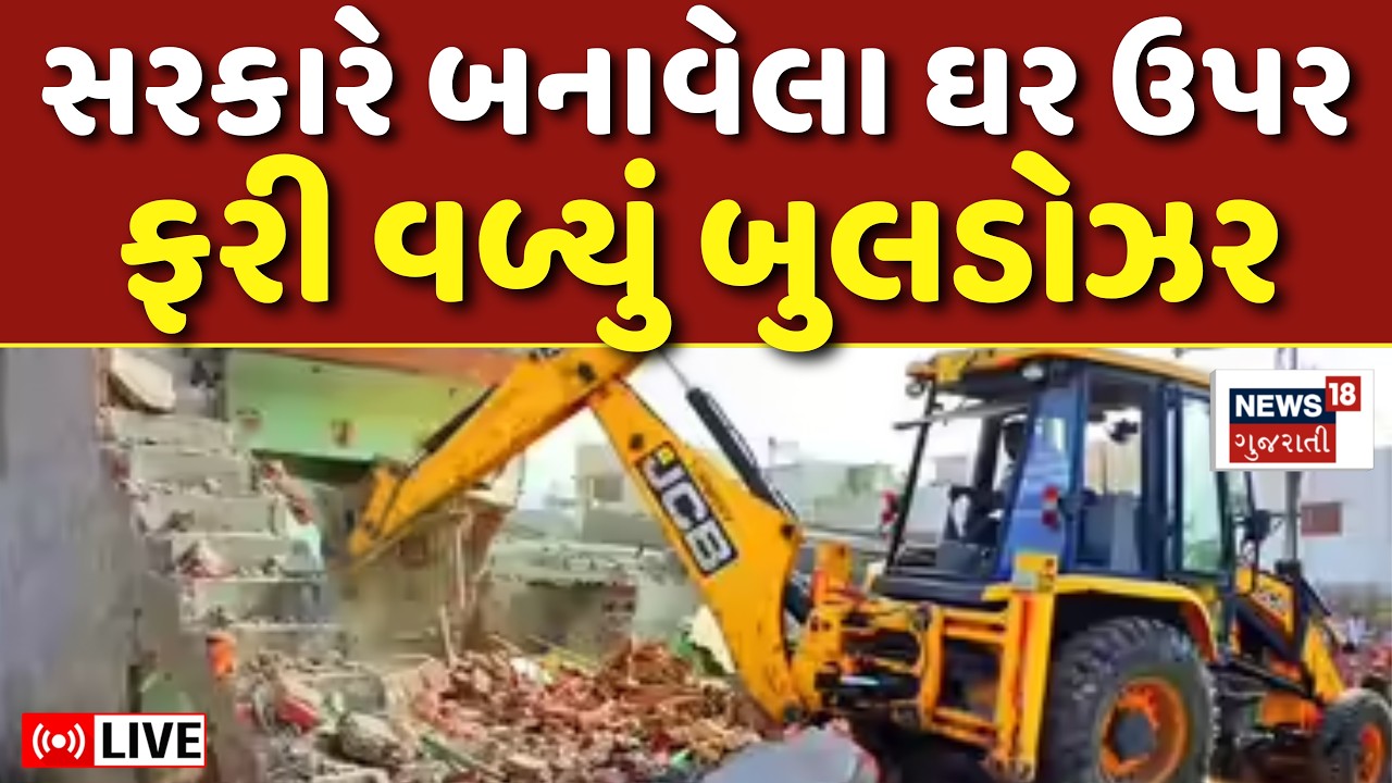 Vadodara Desar House Demolition LIVE | સુરત બાદ વડોદરાના આ ગામમાં ભૂતિયા બુલડોઝર એક્શન | Bulldozer