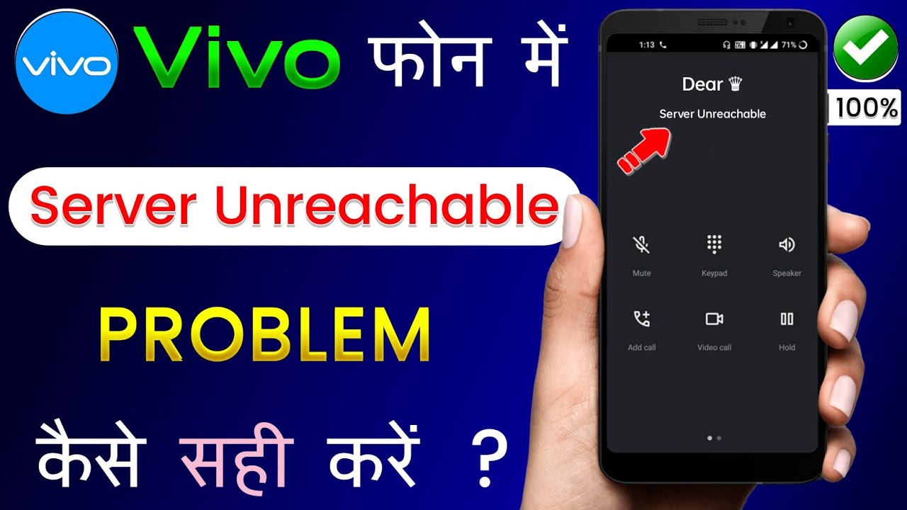 How To Fix Server Unreachable Problem In Vivo | Vivo Server Unreachable Problem Solve 100%
