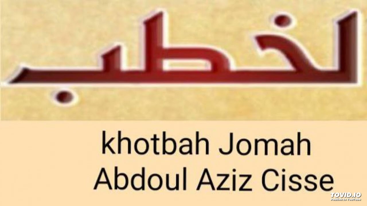 خطبة الجمعة – الأسوة الحسنة (Royuwaay  bu rafet) – أ. عبد العزيز سيسي