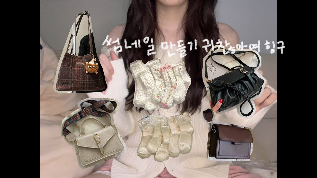 잠 덜 깬 채로 하는 테무 알리 가방깡 | 후에에에에엥