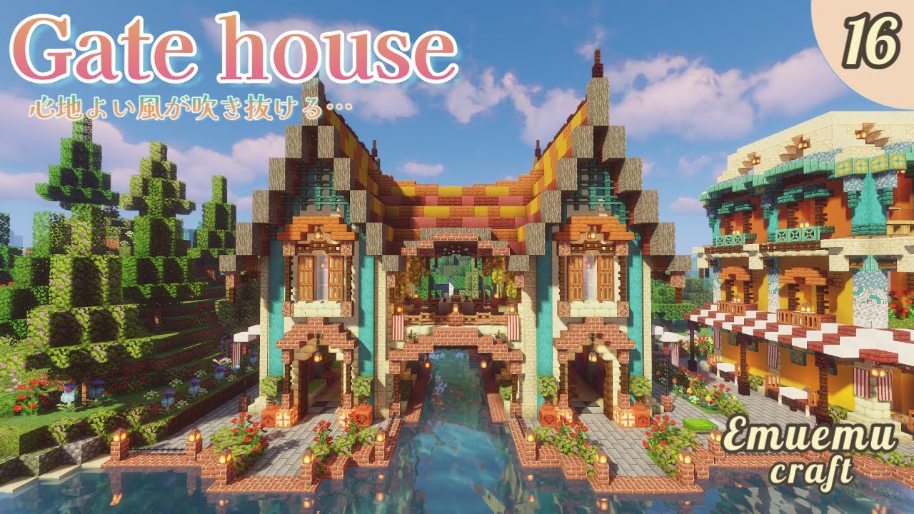 【マイクラ】ゲートハウスの建築(エムクラ２ Part16)
