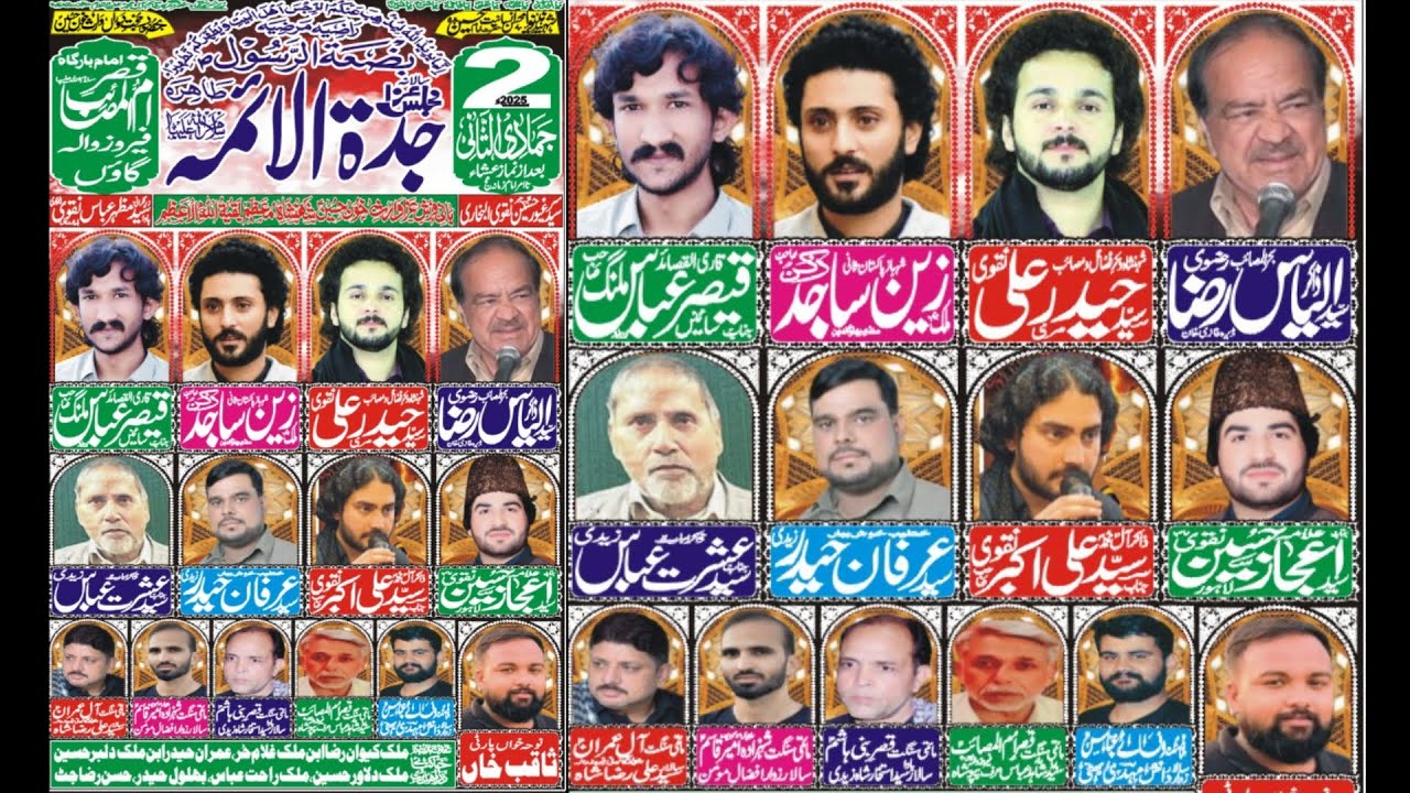 #LIVE #Majlis Aza 2 Jamadi Ul Sani 2025 Qasar e Ummal Musaib sa FerozWala