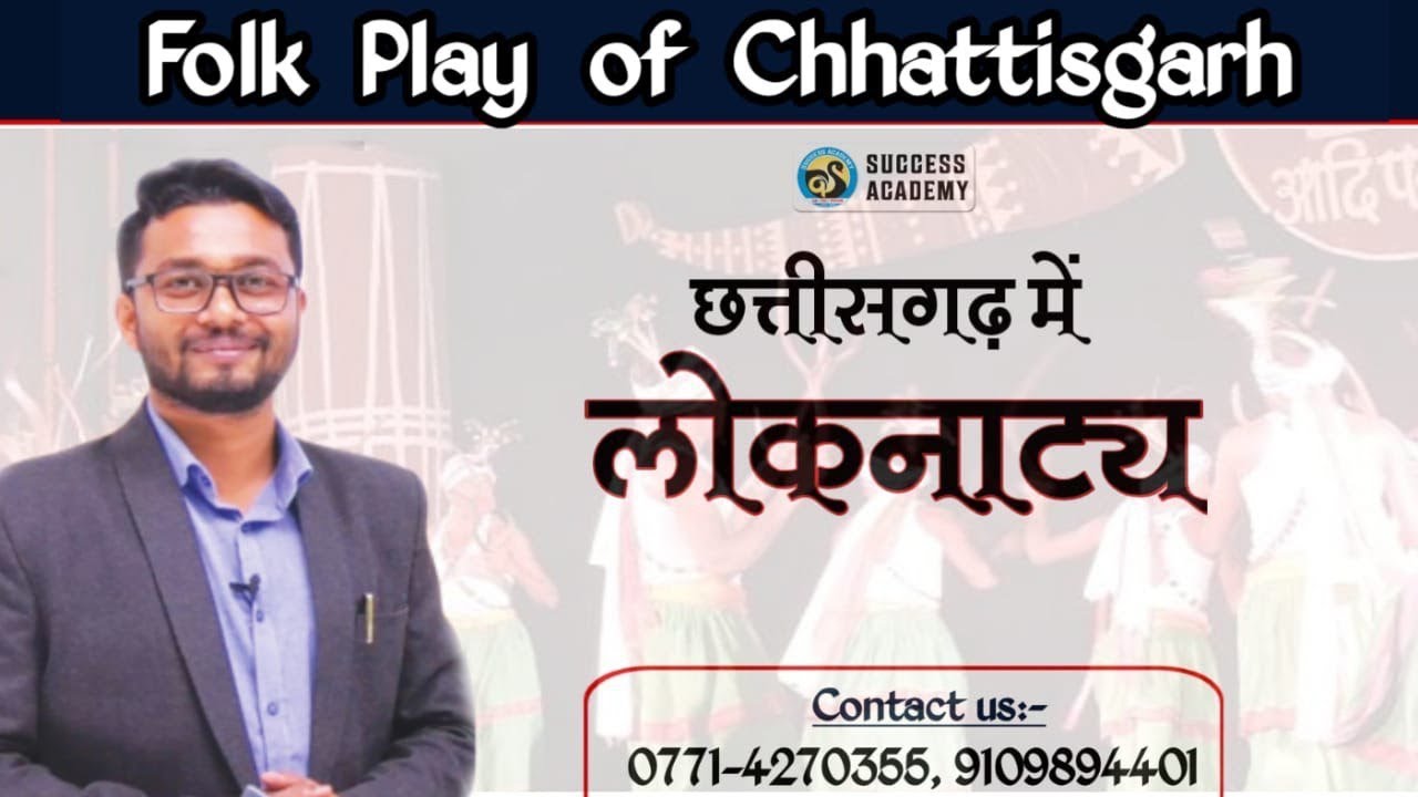 Folk Plays of CG / Chhattisgarh ke Lok Natya / Plays