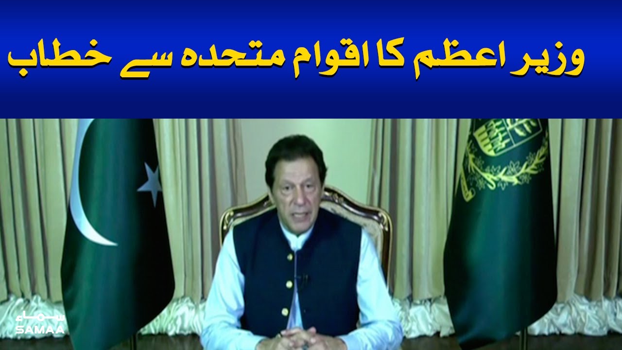PM Imran khan address to UN General Assembly | 25 Sep 2020 | SAMAA TV
