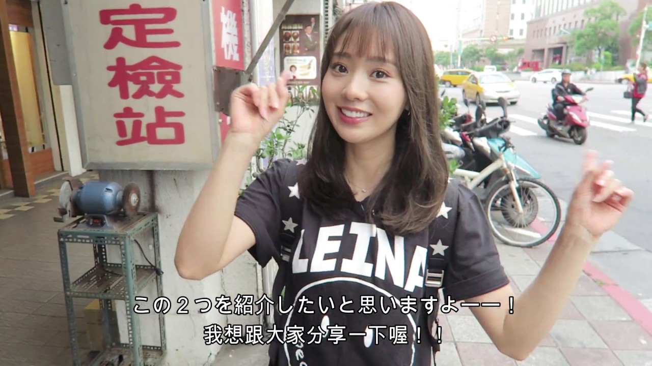 第４話「台湾のあるものを買ってお出かけしよーう！（介紹台灣的便當喔～）」出演：池端レイナ(池端玲名)