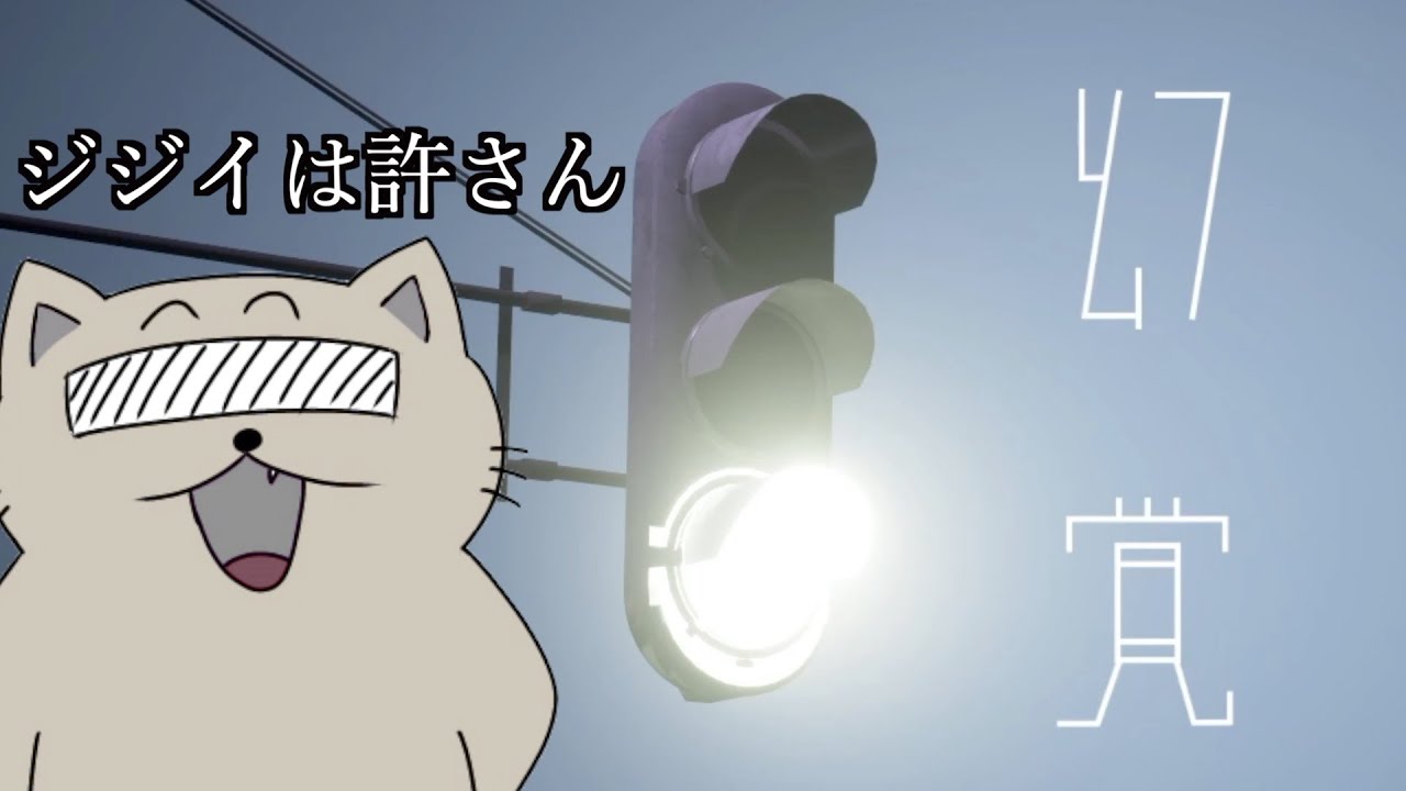 【幻覚】宿泊を勧めて来るジジイには気を付けろ....
