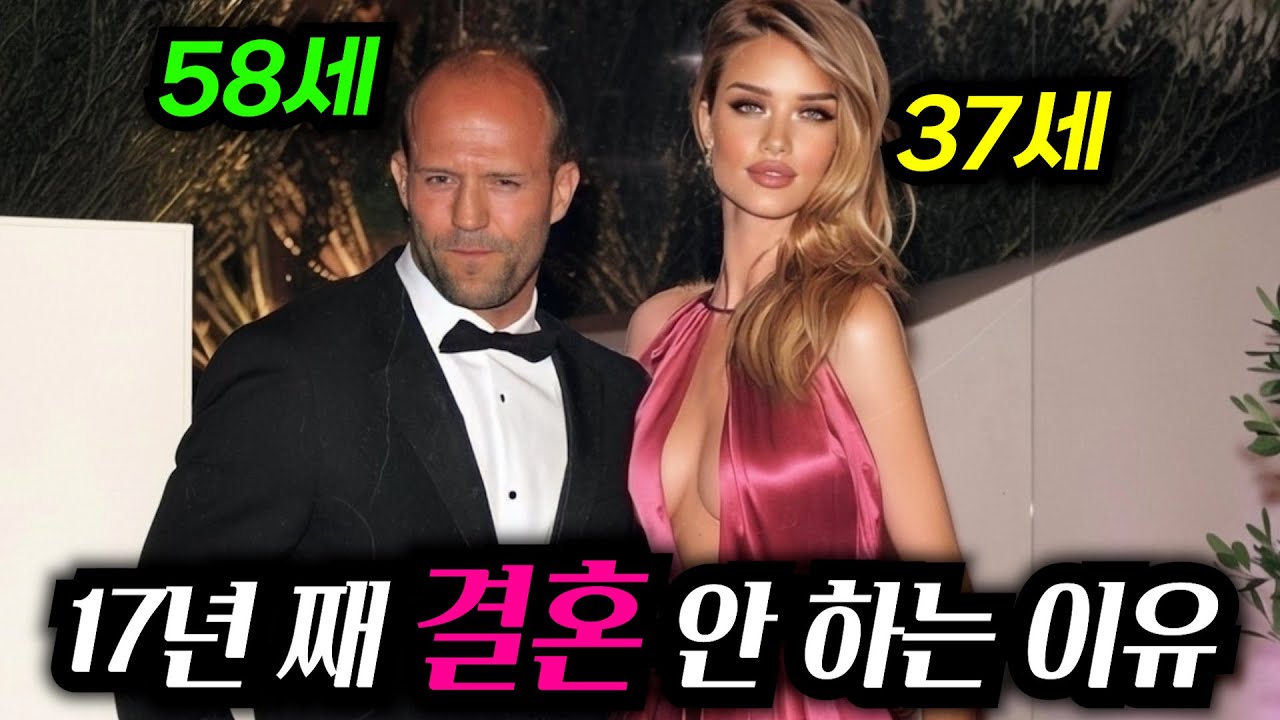 상남자 제이슨 스타뎀이 아이 둘까지 낳은 여자친구와 17년째 결혼을 안 하는 기막힌 이유