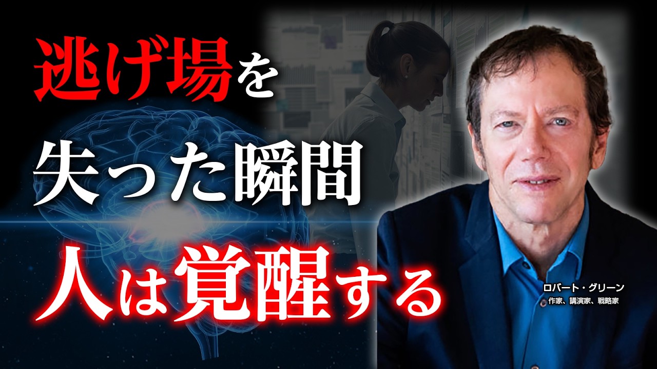 【孫子×成功哲学】人生が変わる“死地の心理学”とは？
