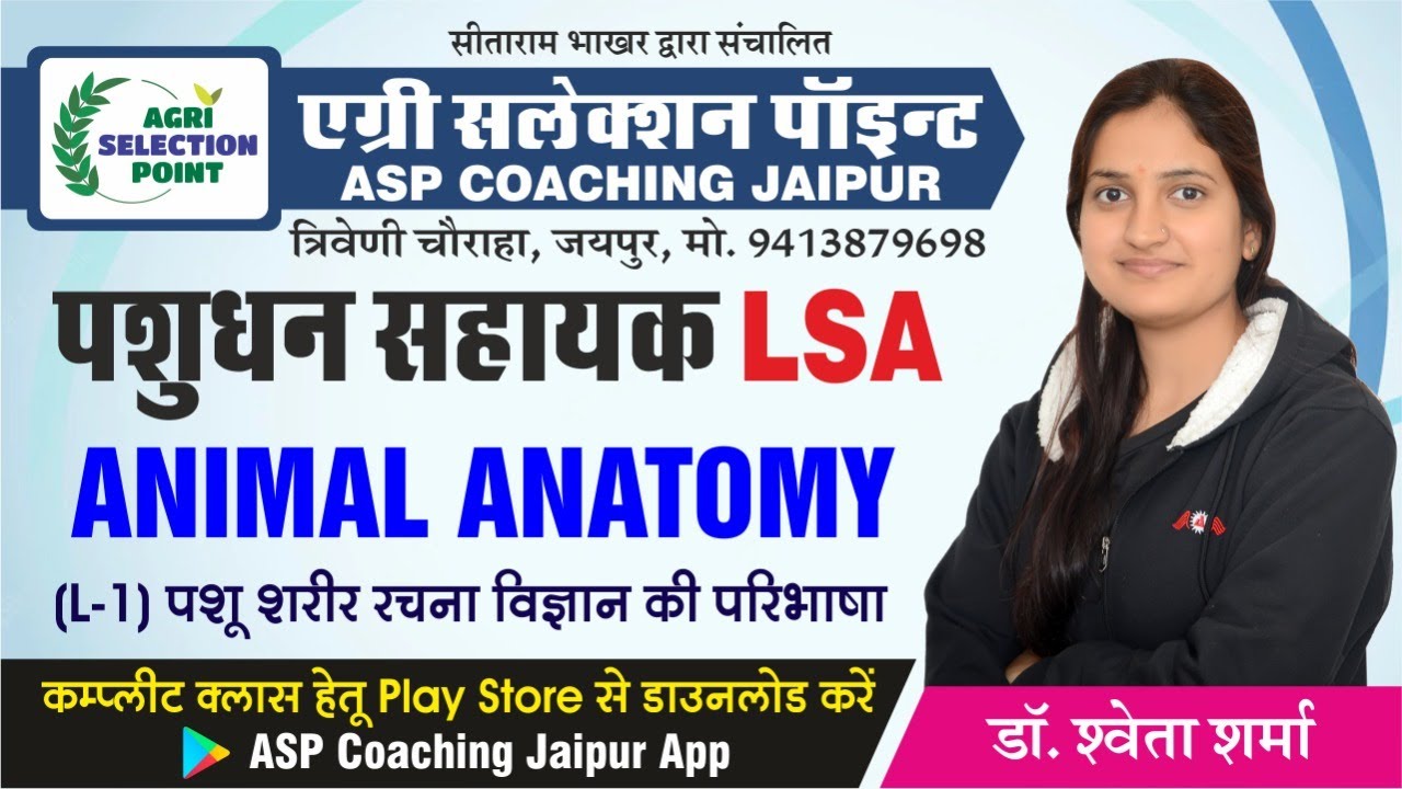 Animal Anatomy L-1 || पशुधन सहायक  (LSA)  || ASP Coaching Jaipur