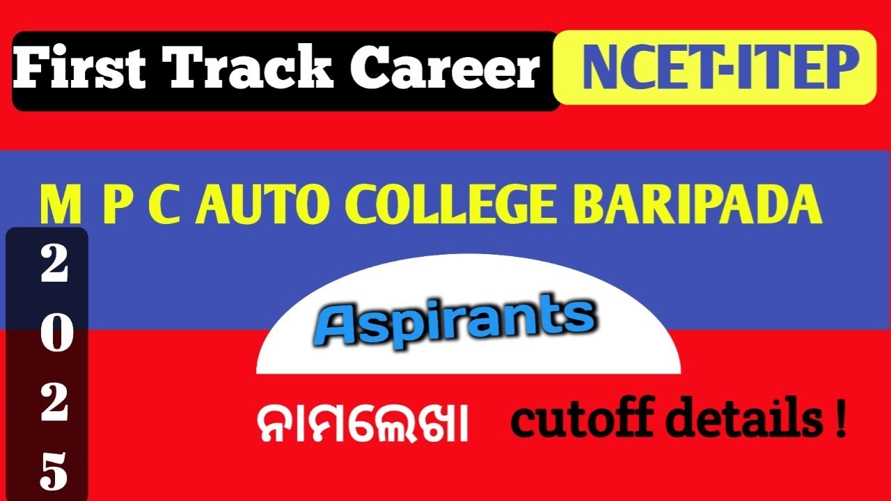 NCET ITEP MPC COLLEGE CUTOFF 