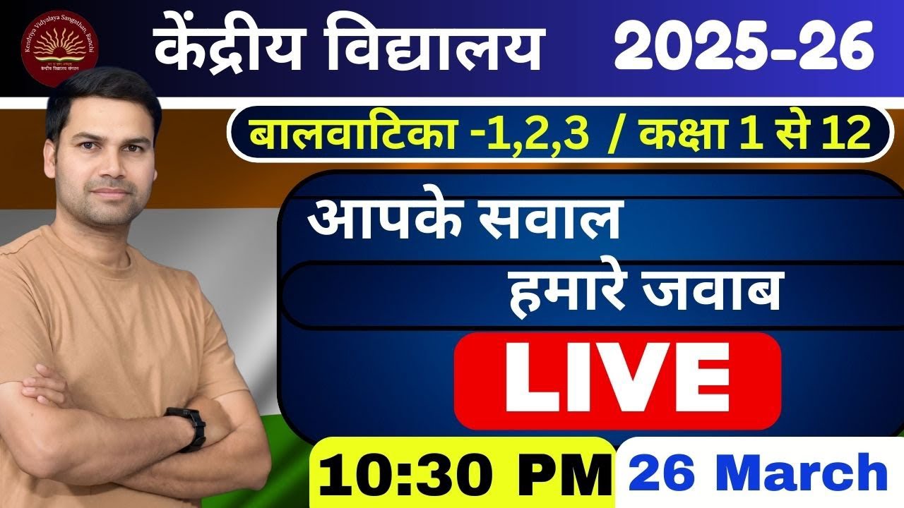 CS Technical is live/KVS Class-1 Waiting Confirm Hone Ka Chances Kitna Hai/Lottery/List  2025 #kvs