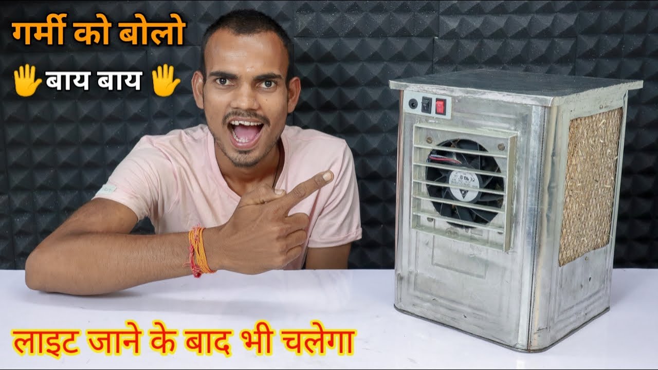 खाली टीन ( कनस्तर ) से बनाओ कूलर || How To Make Air Cooler At Home