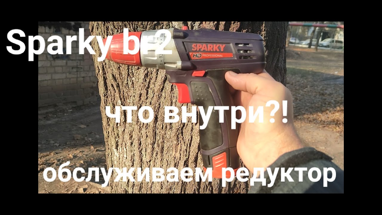 Sparky br2, ЧТО ВНУТРИ, обслуживаем редуктор, делаем профилактику
