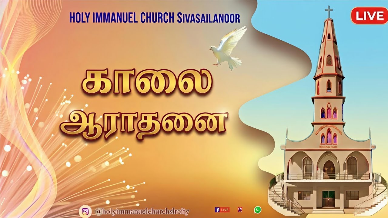 Live 🔴 || Morning Service || 27-02-26 || காலை ஆராதனை ||Holy Immanuel Church Sivasailanoor