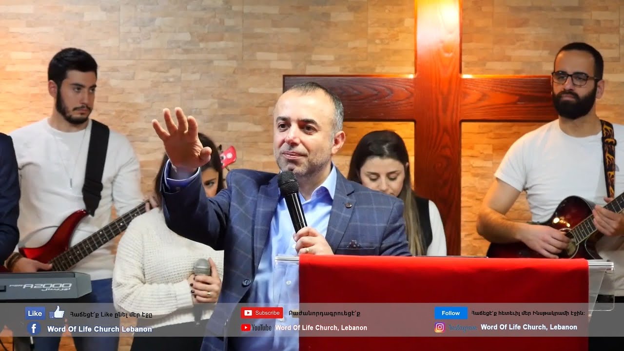 Հիսուսը նույն Հրաշագործն է - Բագրատ Բեկչյան / Hisuse nuyn Hrashakordzn e - Bagrat Bekchyan