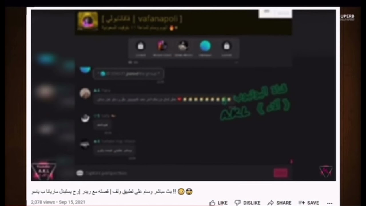 ياسو تدعم وسام تيكت بعد تخلي الجميع عنه💔