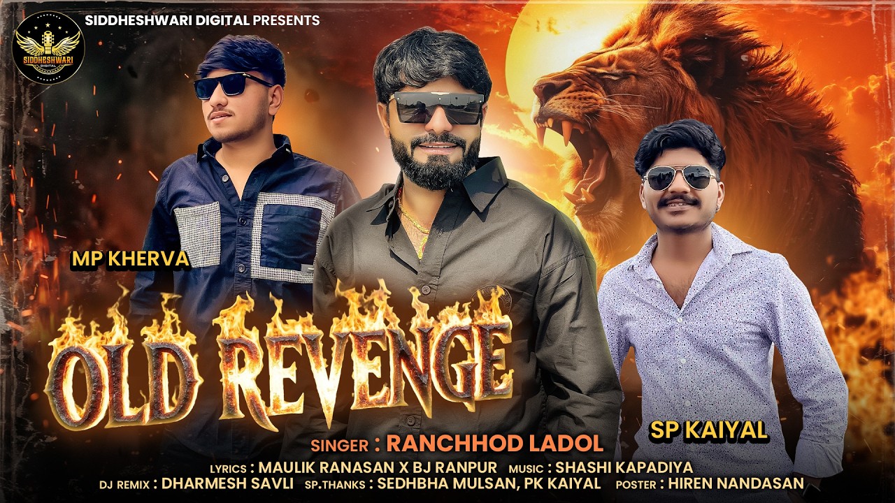 Old Revenge | ઓલ્ડ રિવેન્જ | Ranchhod Ladol | New Attitude Song | Viral Song | Hit Song #instagram