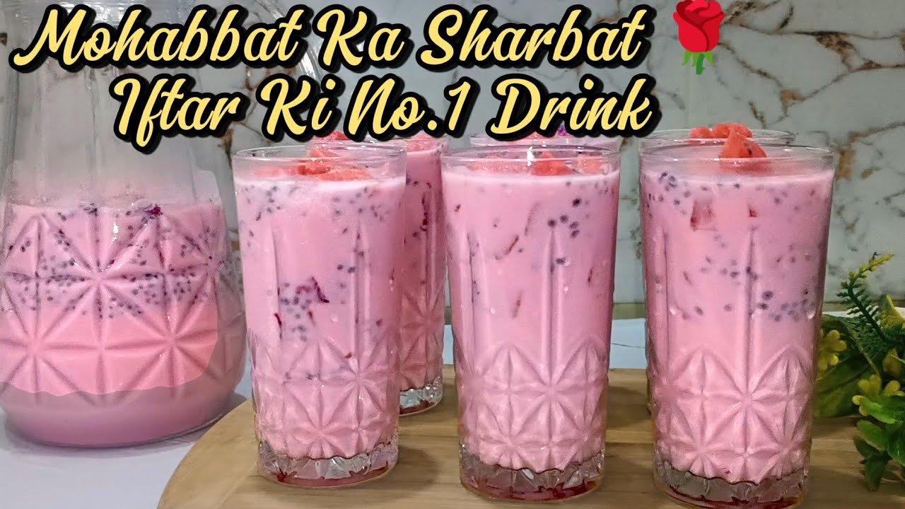 Mohabbat Ka Sharbat Banane Ka Asaan Tarika 🥛 | Ramzan Iftar Special Drink 