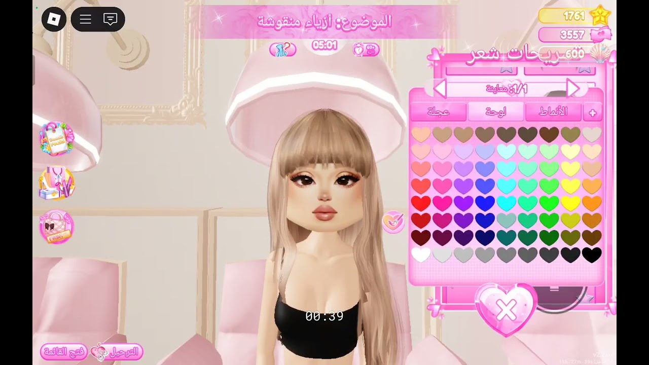 لعبنا ماب دريس تو امبريس 🌷 ❤️🍓