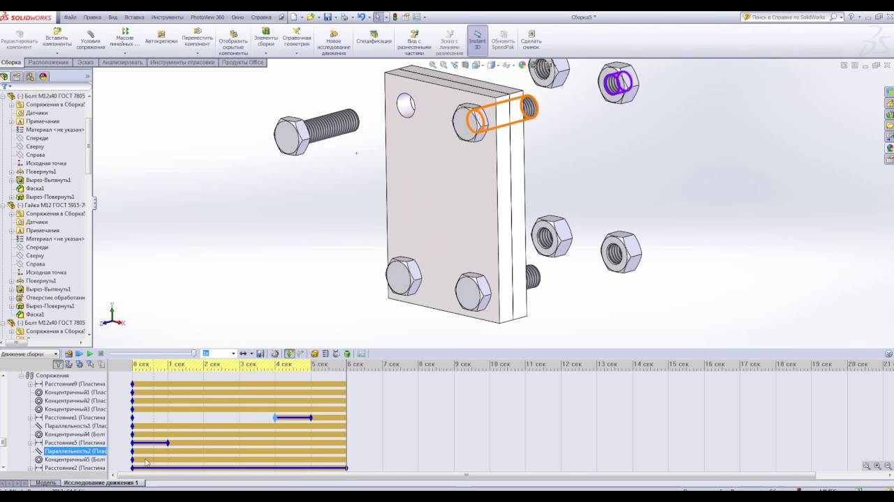 Работа в SolidWorks. Создание анимации