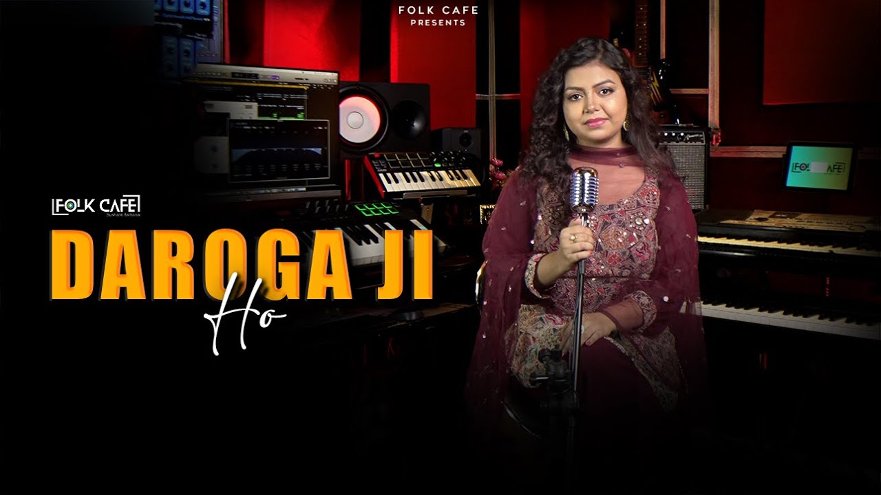 Daroga Ji ho | Kumari  Sonal | Folk Cafe | Bhojpuri Folk | दरोगा जी हो चार दिन से पियवा बा नापता