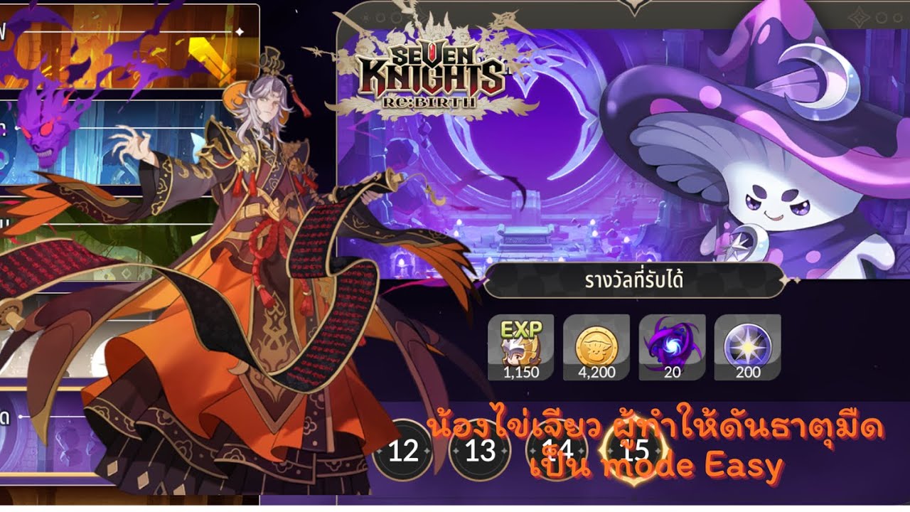 Seven Knights Re Birth  Auto ดันธาตุมืด15 แบบ Easy Mode