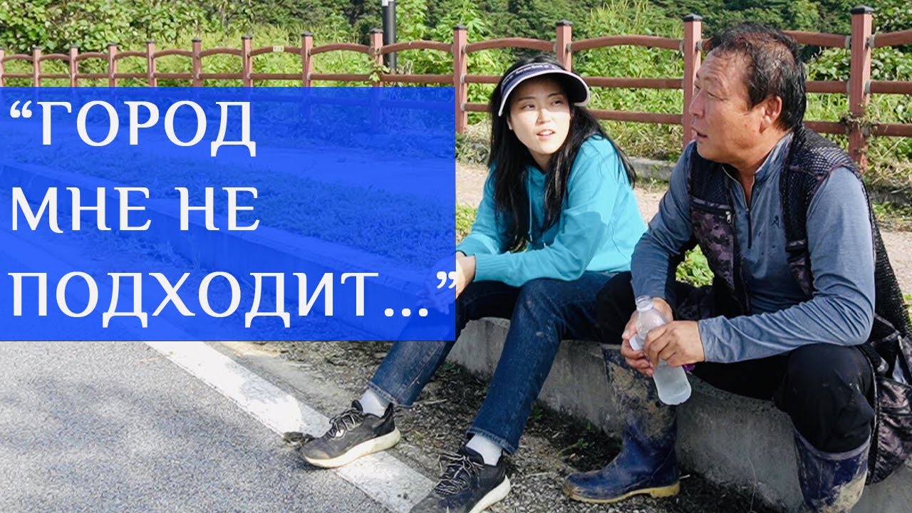 ОТКУДА БЕРЕТСЯ ГЛАВНОЕ БЛЮДО КОРЕИ? Один день настоящего фермера